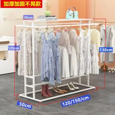 【貓嶼】服裝架落地中島架女裝童裝架落雙桿衣服架落服裝店落地衣架雙排廠, 加固款白色雙槓長1.5高1.3米---網, 1個