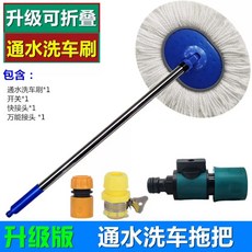 10m타원형 물호스 세차밀대 1개 물세차 타원형 물나오는 브러쉬, 통수세차브러쉬 2 스위치