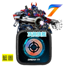 DREAM TV 夢想盒子7 頂級旗艦電視盒，多種影音格式，操作介面簡潔直觀，享受極致影音體驗, 1個, blueprint