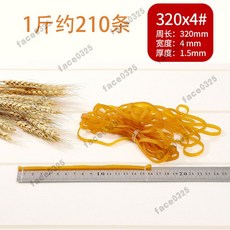 越南進口牛皮筋 橡皮筋 扁皮筋 彈弓皮筋 寬版橡皮筋 黃色橡筋粗 粗橡皮筋 橡皮圈 強力橡皮筋 耐拉皮筋 強力皮圈 皮筋, 周長320*寬4mm 500g, 1個