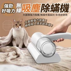 無線吸塵除蟎機 家用床上吸塵器, 除蟎機專用濾芯