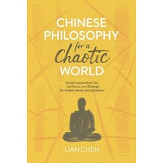 (英文圖書)Chinese Philosophy for a Chaotic World: Ancient Wisdom from Tao Confucius and... 平裝版, Independently Published, 英文