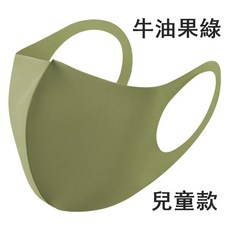 M·A·X 冰絲棉口罩套，舒適透氣可水洗防塵設計, 1個, 牛油果綠色（兒童款）一入