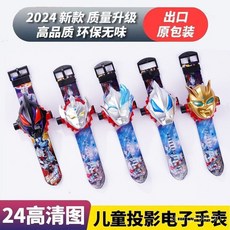 奧特曼兒童手錶捷德賽羅布萊澤卡通投影電子錶男孩子玩具