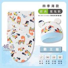 懶人包巾新生兒嬰兒寶寶聰明防驚嚇