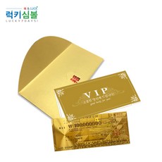 [럭키심볼] 행운의 VIP 황금지폐 1억, 01.행운의 VIP 황금지폐 1억 1개
