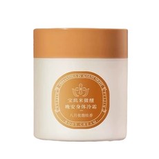 【實體門市】 寶璣米 持久滋潤補水身體冷霜乳, 200g, 1個