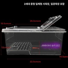 아크릴 사육장 양서류 사육 게코 팩맨 거북이 투명 용품 피그미다람쥐 오픈형 집 대형 세트, 1개, 2세대중형투명백색햇볕받이일체형박스