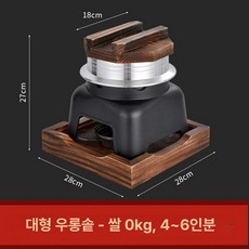 1인용 화덕 가마솥 스토브 미니솥 가정용 솥밥 냄비, 1개, 대형 0.5kg 16.5cm, 1cm