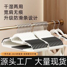 防滑衣架晾衣加粗款無痕兒童衣掛可旋轉多功能寬肩乾溼兩用衣撐子, 【灰色】矮脖子短頸衣架1個,10個/把, 1個