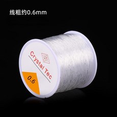 Crystal Tec 透明彈力線 1.0mm 串珠繩 手鍊繩, 1個