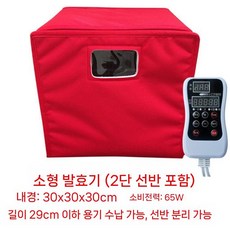 유산균 누룩발효기 박스 쌀누룩 항온 제조기 발효상자 인큐베이터 온도조절 낫또, 온도 제어 30x30x30cm