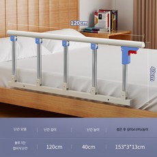 침대가드 낙상방지 안전가드 노인안전바 휴대용 접이식 침대안전바 범퍼가드 침대보호대 안전손잡이, 5단 화이트 블루 스틸 121cm 4cm 베이스 매트리