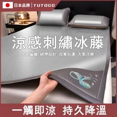 日本TUTOGO 涼蓆 天然藤席 涼感床墊 藤蓆 蓆子 單人雙人加大涼席 涼席天然植物纖維 適合裸睡 涼感舒適 可折疊, 咖色,150x200cm 標準雙人蓆(無枕套), 咖色