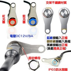 電源符號防水開關 12V霧燈天使眼金屬開關, 1個, 單孔不鏽鋼支架（金屬開關）－帶光圈,【紅光】自鎖式
