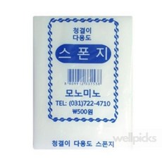 웰픽스 미술용 다용도 스펀지 소, 화이트, 1개