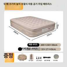 삼토피아 파이토삼백초 탑토이주토피아 25kg 에어매트 다육식물 다육, 베이지옐로우 자동 하이 침대 더블 200x150x40c