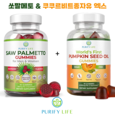 [2종] 퓨리파이라이프 쏘팔메토 쿠쿠르비트종자유 엑스 구미 120정 카이토포텐 잔뇨 빈뇨, 1개