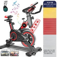 실내 자전거 좌식 헬스 가정용 운동기구 어르신 사이클 기구, 플래그십 게임 있음 심박수 없음 음악+앱, 기본 모델명/품번