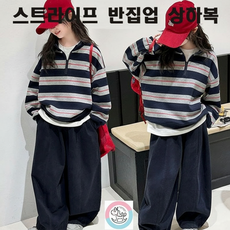 키즈목마 여아 스트라이프 반집업 후드티 상의 초등학생 하의 세트 봄 가을 세트 주니어 긴팔 와이드 긴바지 상하세트751