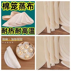 純棉紗布蒸籠布 食品級不沾蒸布 家用籠屜布, 1個