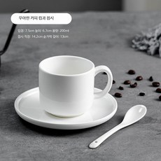 알렉스 데미타세잔 세트 에스프레소잔 샷잔 미니커피잔 콘파냐 티 찻잔 홈카페 80ml, 1개, 우아한 커피컵 접시 200ml