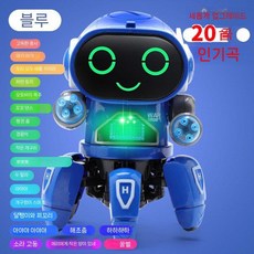 움직이는 ai로봇 애완로봇 장난감 선물 조카 초등학생 1. 흰색 1곡 배터리, 충전 버전   충전식 배터리 + 충전기, 20곡 여섯 발톱 춤추는 로봇  파란색