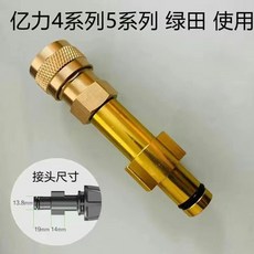 【開發票/統編】高壓清洗機 綠田 轉接頭 泡沫壺配件 1/4活接 快速連接, 45系億力活接杆