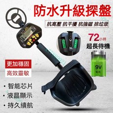 手持地下金屬探測器 尋寶儀 金銀銅探測器 高精準戶外探寶儀器 沙灘尋寶, 1個, 4030P【入門版】,充電套裝