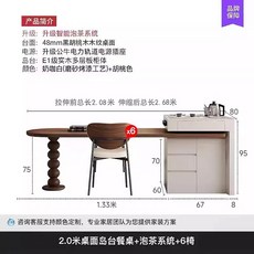 島臺餐桌中古風一體可伸縮複古黑衚桃木色家用高級感巖闆中島臺, 2.0米桌面島台餐桌+泡茶系統+6椅, 1個