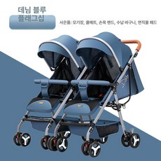 제이펀 스토어 휴대용쌍둥이유모차 트라이크, 플래그십 실버 데님블루