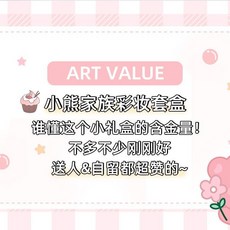 小熊家族 全套彩妝禮盒 (限定禮盒) 閨蜜女友禮物 情人節七夕生日禮物, 1個, 50字內免費代寫賀卡