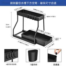 雙層抽拉式收納架 廚房下水槽置物架, 1個, 黑色