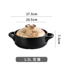陶瓷砂鍋 燉鍋 湯鍋 砂鍋煲湯 適用於煤氣灶 燃氣灶, 1.5升花貓, 1個