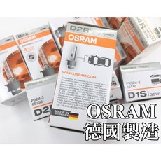 OSRAM歐司朗 原廠HID燈管 D1S D2S D2R D3S D4S D4R 德國製造 大高雄阿勇的店, 1個
