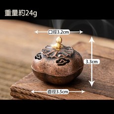 雨林薰舍 迷你香爐 小祥云香爐 青銅香爐 銅合金香爐 小香爐, 1個, 好事花生迷你香爐