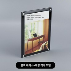 게시판 자석 a3 안내판 알림판 케이스 프레임, 블랙 베이스 직각