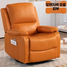 1인용 리클라이너 싱글 다기능 소파, 오렌지 브리딩 가죽 전동 USB 8점 마사지