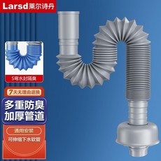 Larsh 萊爾詩丹 不鏽鋼下水管 廚房洗臉盆通用防臭排水管, 1個, 面盆下水軟管-LD386