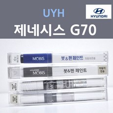 순정품 현대 제네시스 G70 UYH 우유니화이트 펄컬러 붓펜 자동차 차량용 카 페인트, 2개, 8ml