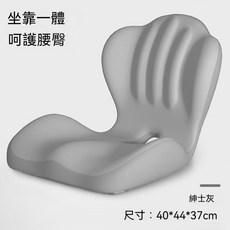 一體式護腰坐墊 尺寸40*44*37cm, 【坐靠一體*護臀護腰】紳士灰