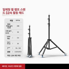 삼각대 스튜디오 조명 다용도 집게 방수 바퀴형 장비 클램프, 1개, 캐스터 금속이동식헤드1 43 8나사