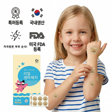 [케이원] 모기벌레썸머패치밴드유아임산부캠핑 리얼썸머패치밴드 5박스(60매입), 2.5g, 60개