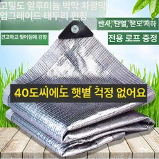 주차장그늘막 천막 95 2mx2m 방풍 옥외, 기본 사용 인원, 맞춤 제작