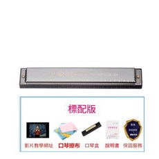 XiaoBeijia 24孔C調口琴 學生專業演奏樂器, 黑色, 1個, 口琴