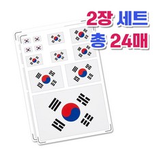 월드컵 축구 응원 스티커 캐리어 데코 방수스티커 대한민국 코리아 태극기스티커, 2개, 태극기 스티커