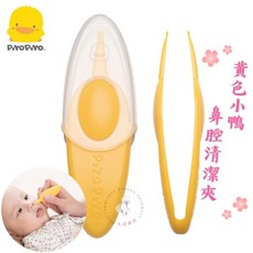 大順藥局 黃色小鴨寶寶鼻腔清潔夾, 1個