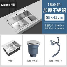 不鏽鋼水槽 單槽 手工加厚洗菜盆, 1個