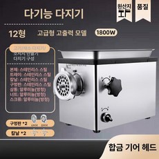 고기 분쇄기 다지기 가는기계 믹서기 만두소 가정용, 합금 디럭스 1800W 2개 2개, 기본 색상