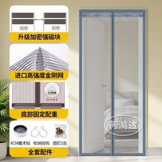防蚊門簾 全磁條 加厚加密金剛網 寬90*高200, 加密全磁块 三边加宽【灰纯色】A挂钩配重,定制客服改价备注尺寸 可定制